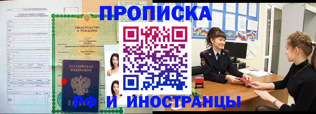 временная регистрация госуслуги в Хасавюрте