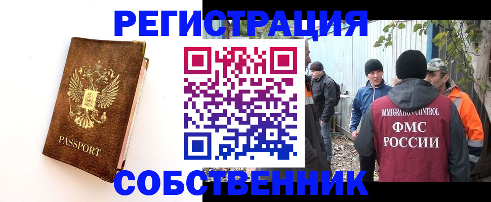 прописка в квартире в Хасавюрте